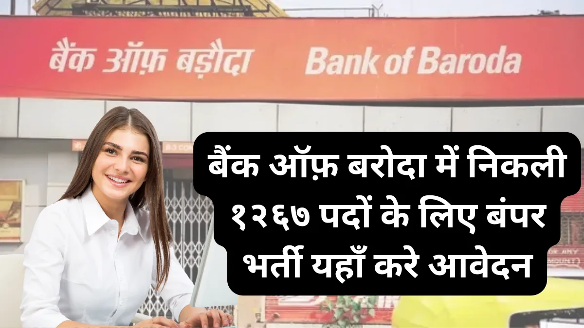 Bank of Baroda SO Recruitment 2025