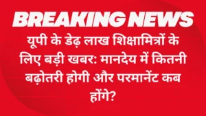 Shikshamitra Today News