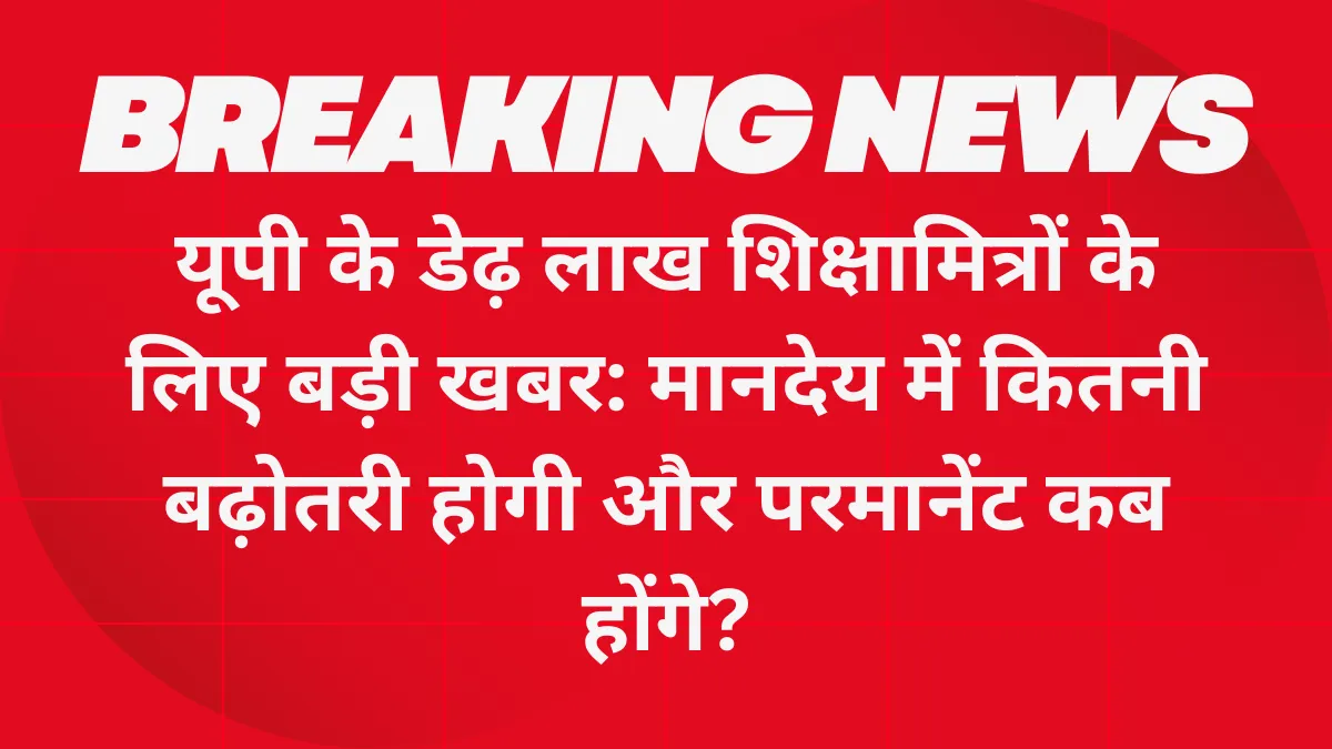 Shikshamitra Today News